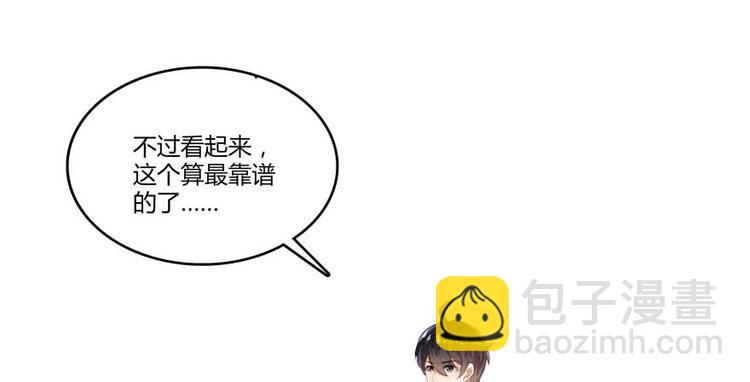 🍚修真聊天群 第15话 我与众不同的炼丹炉 第16页