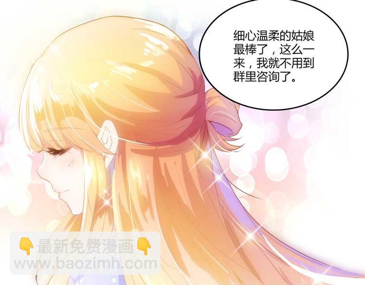 🍚修真聊天群 第15话 我与众不同的炼丹炉 第27页