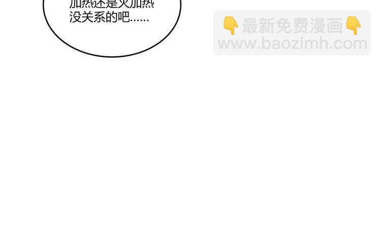 🍚修真聊天群 第15话 我与众不同的炼丹炉 第47页