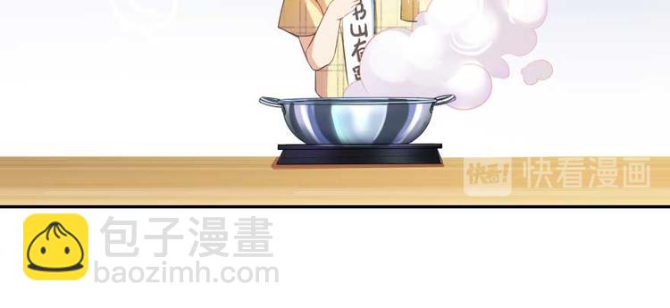 🍚修真聊天群 第15话 我与众不同的炼丹炉 第49页
