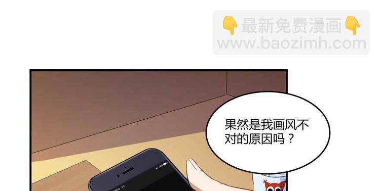 🍚修真聊天群 第15话 我与众不同的炼丹炉 第50页