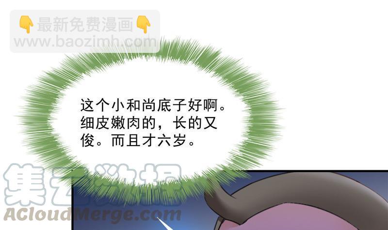 🍚修真聊天群 第137话 来炼气血丹吧！ 第13页