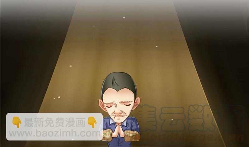 🍚修真聊天群 第137话 来炼气血丹吧！ 第19页