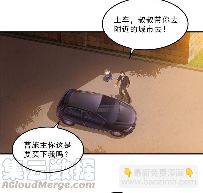 🍚修真聊天群 第137话 来炼气血丹吧！ 第22页