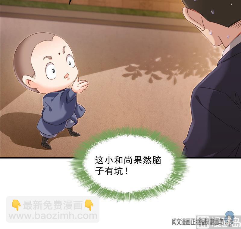 🍚修真聊天群 第137话 来炼气血丹吧！ 第24页