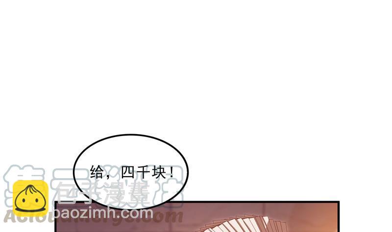 🍚修真聊天群 第137话 来炼气血丹吧！ 第25页