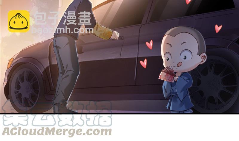 🍚修真聊天群 第137话 来炼气血丹吧！ 第28页
