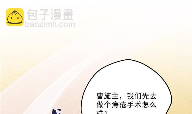 🍚修真聊天群 第137话 来炼气血丹吧！ 第29页