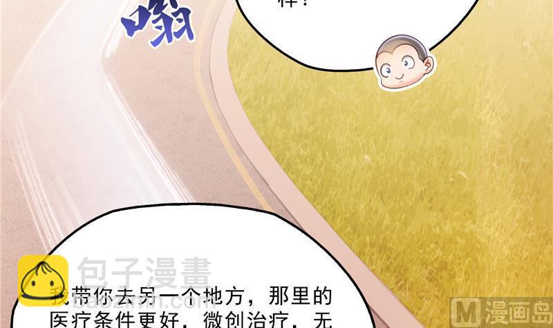 🍚修真聊天群 第137话 来炼气血丹吧！ 第30页