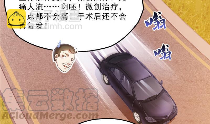🍚修真聊天群 第137话 来炼气血丹吧！ 第31页