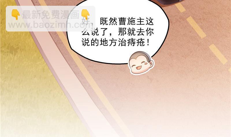 🍚修真聊天群 第137话 来炼气血丹吧！ 第32页