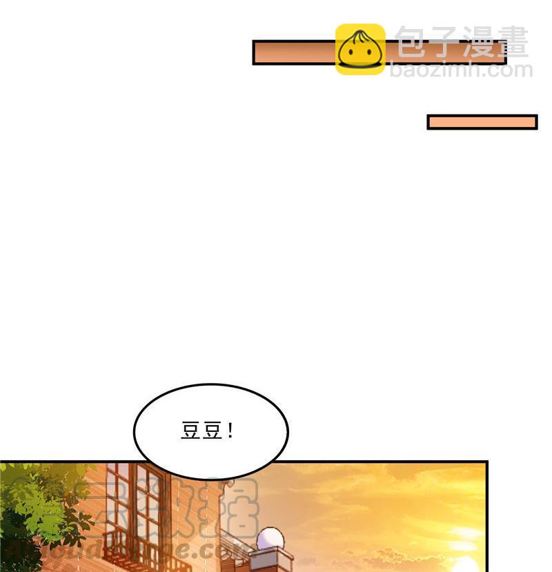 🍚修真聊天群 第137话 来炼气血丹吧！ 第34页