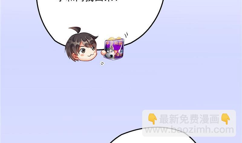 🍚修真聊天群 第137话 来炼气血丹吧！ 第38页