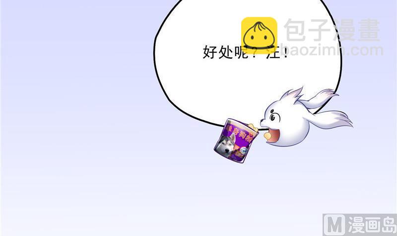 🍚修真聊天群 第137话 来炼气血丹吧！ 第39页