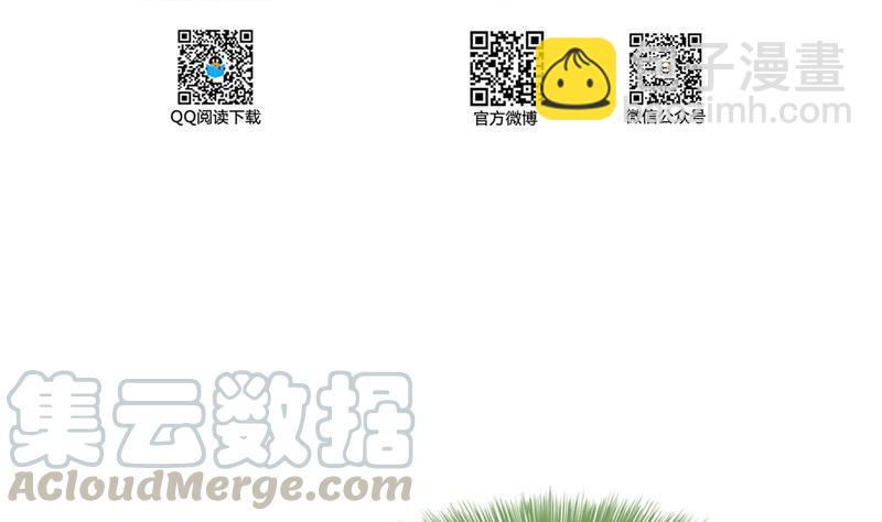 🍚修真聊天群 第137话 来炼气血丹吧！ 第4页