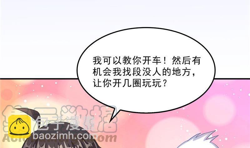 🍚修真聊天群 第137话 来炼气血丹吧！ 第40页