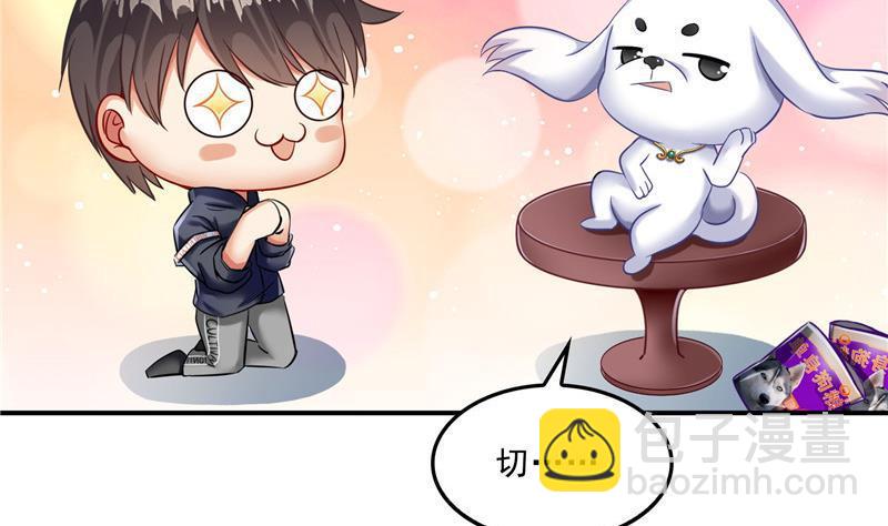 🍚修真聊天群 第137话 来炼气血丹吧！ 第41页