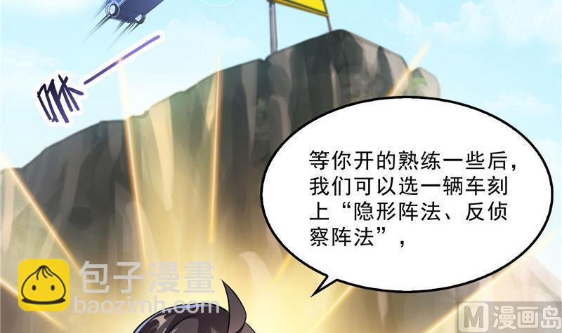 🍚修真聊天群 第137话 来炼气血丹吧！ 第45页