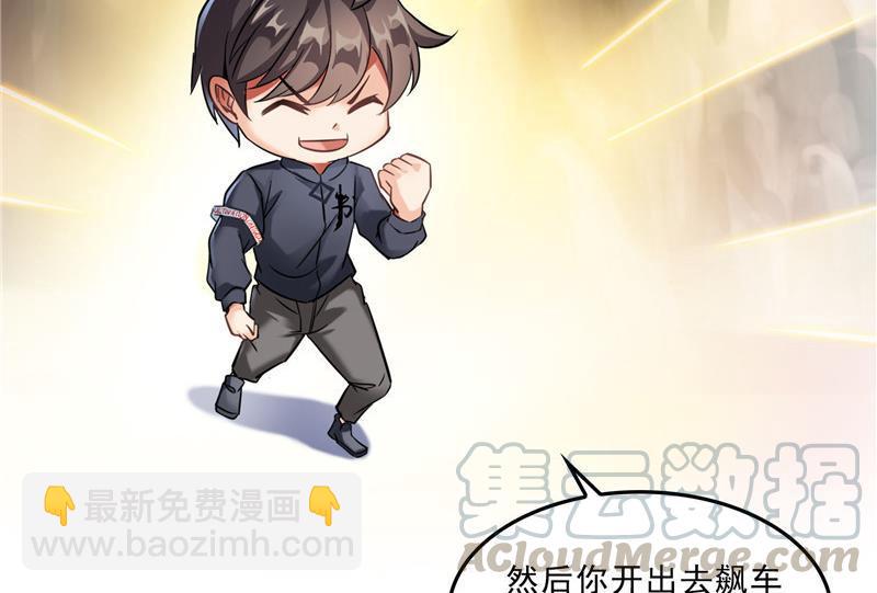 🍚修真聊天群 第137话 来炼气血丹吧！ 第46页