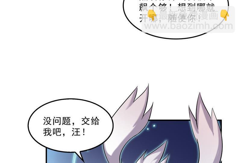 🍚修真聊天群 第137话 来炼气血丹吧！ 第47页