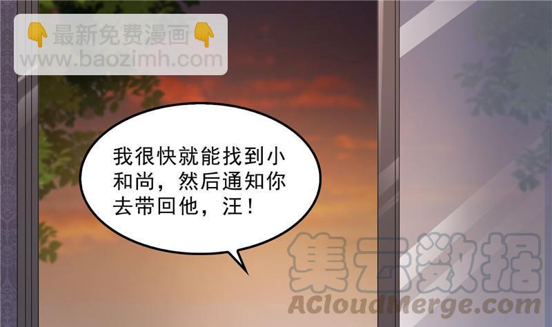 🍚修真聊天群 第137话 来炼气血丹吧！ 第49页