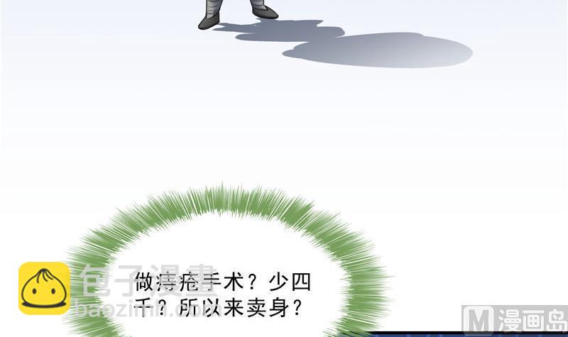 🍚修真聊天群 第137话 来炼气血丹吧！ 第9页