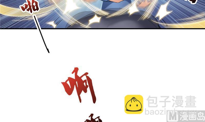 🍚修真聊天群 139 曹施主，骗人是要打屁股的 第15页