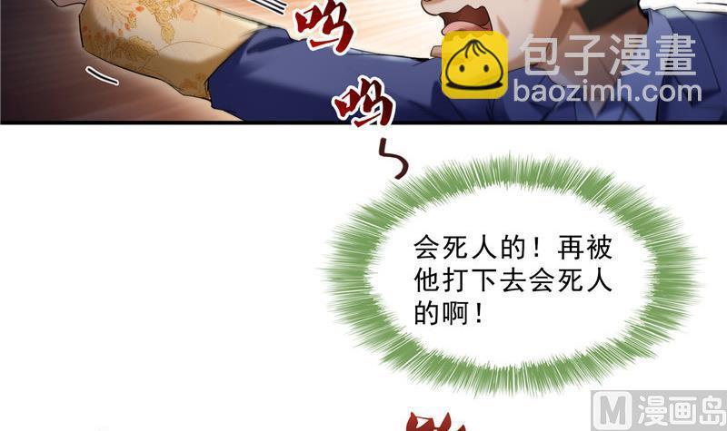 🍚修真聊天群 139 曹施主，骗人是要打屁股的 第18页