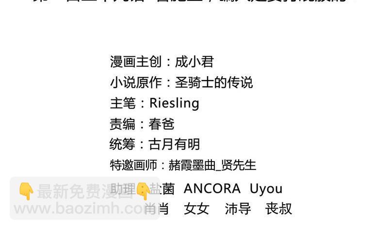 🍚修真聊天群 139 曹施主，骗人是要打屁股的 第2页