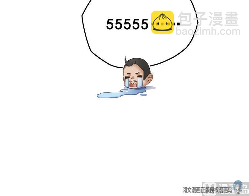 🍚修真聊天群 139 曹施主，骗人是要打屁股的 第24页