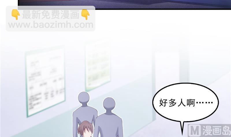 🍚修真聊天群 139 曹施主，骗人是要打屁股的 第27页