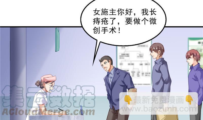 🍚修真聊天群 139 曹施主，骗人是要打屁股的 第40页