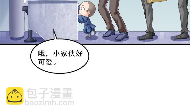 🍚修真聊天群 139 曹施主，骗人是要打屁股的 第41页