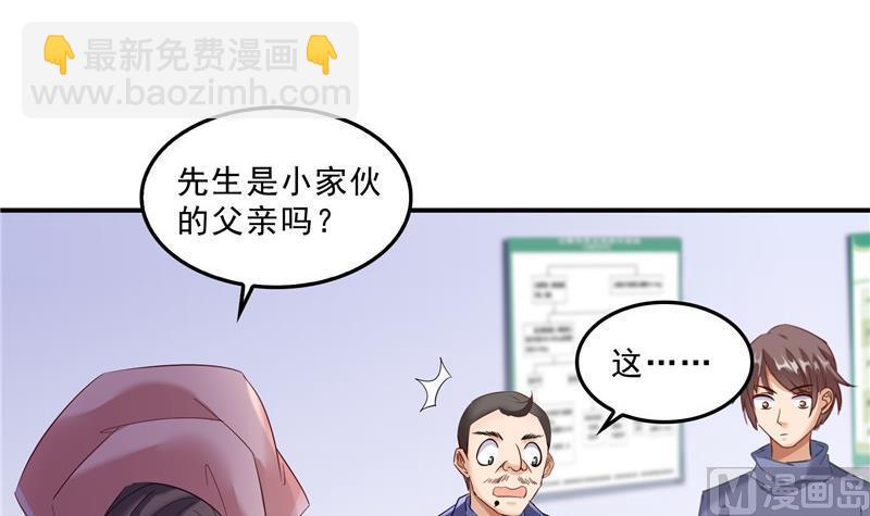 🍚修真聊天群 139 曹施主，骗人是要打屁股的 第42页