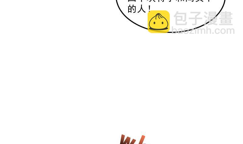 🍚修真聊天群 139 曹施主，骗人是要打屁股的 第44页