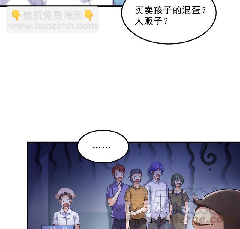 🍚修真聊天群 139 曹施主，骗人是要打屁股的 第46页