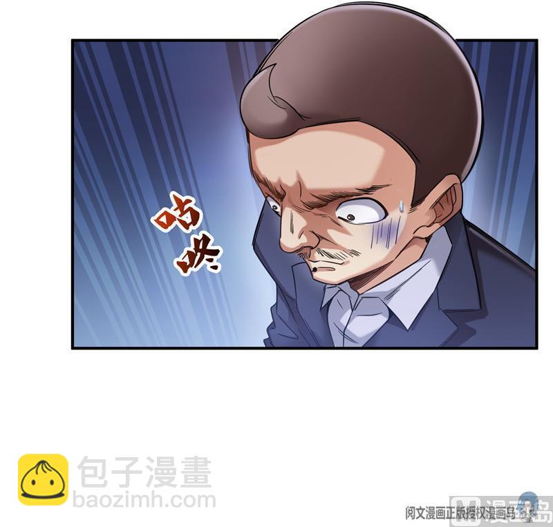🍚修真聊天群 139 曹施主，骗人是要打屁股的 第48页