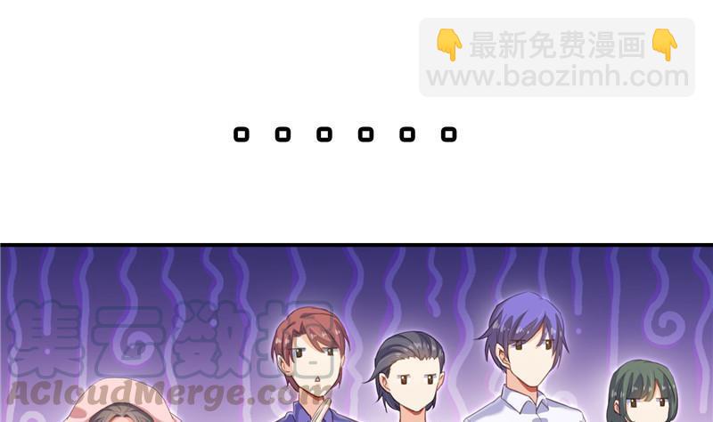 🍚修真聊天群 139 曹施主，骗人是要打屁股的 第49页