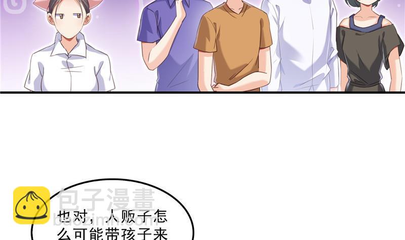 🍚修真聊天群 139 曹施主，骗人是要打屁股的 第50页