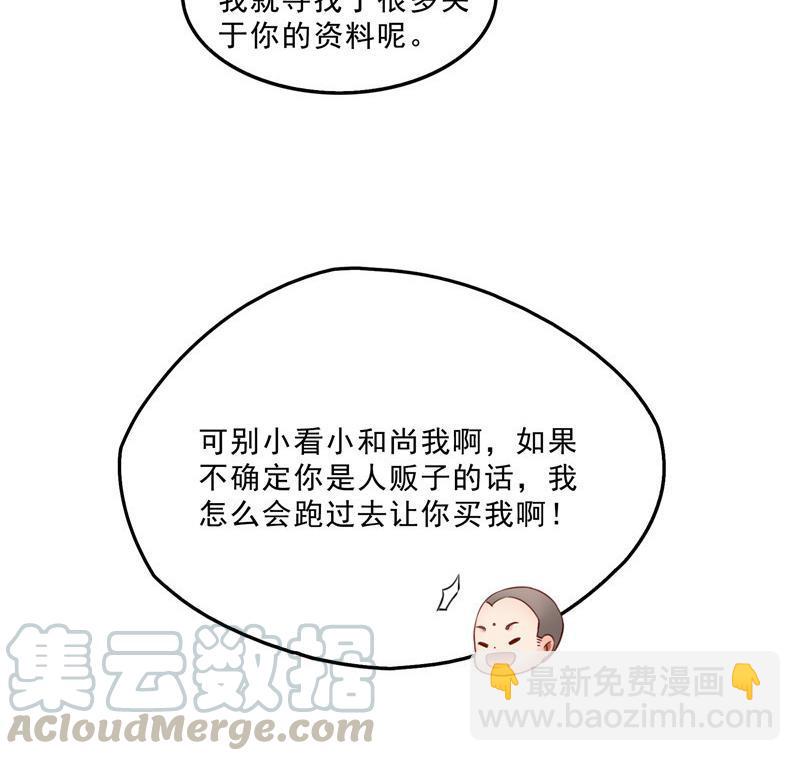 🍚修真聊天群 141 戴京巴面具的飙车分子！ 第10页