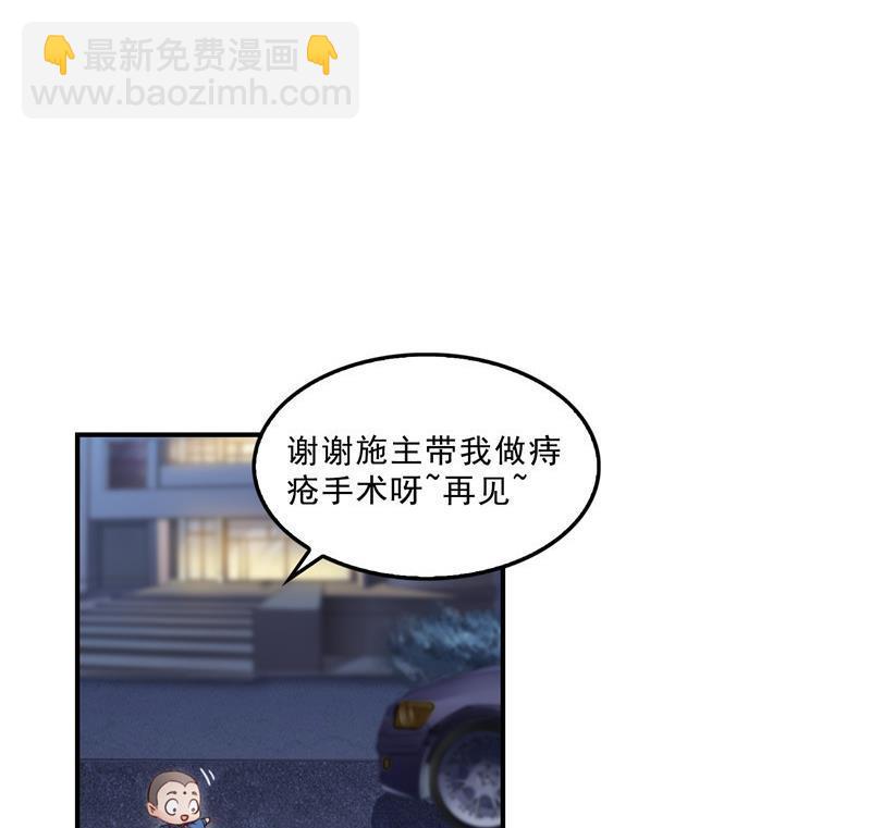 🍚修真聊天群 141 戴京巴面具的飙车分子！ 第11页