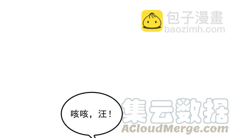 🍚修真聊天群 141 戴京巴面具的飙车分子！ 第13页