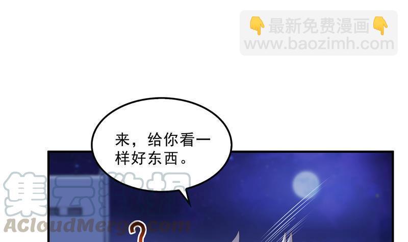 🍚修真聊天群 141 戴京巴面具的飙车分子！ 第16页