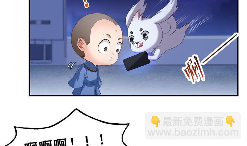 🍚修真聊天群 141 戴京巴面具的飙车分子！ 第17页