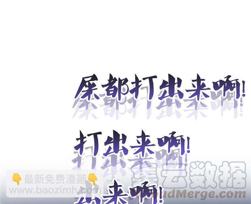 🍚修真聊天群 141 戴京巴面具的飙车分子！ 第22页