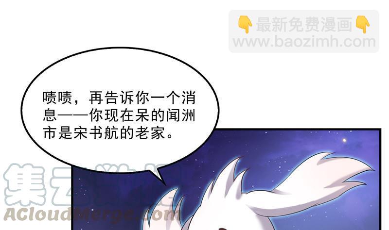 🍚修真聊天群 141 戴京巴面具的飙车分子！ 第25页