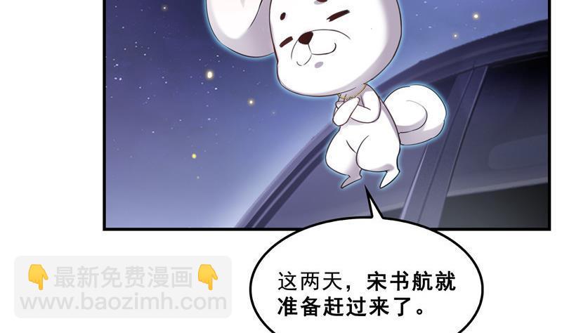 🍚修真聊天群 141 戴京巴面具的飙车分子！ 第26页