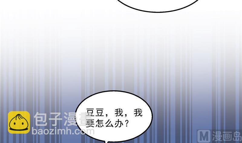 🍚修真聊天群 141 戴京巴面具的飙车分子！ 第27页