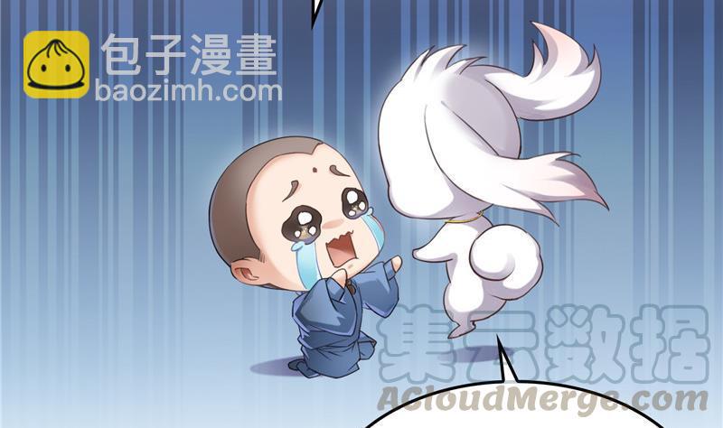 🍚修真聊天群 141 戴京巴面具的飙车分子！ 第28页