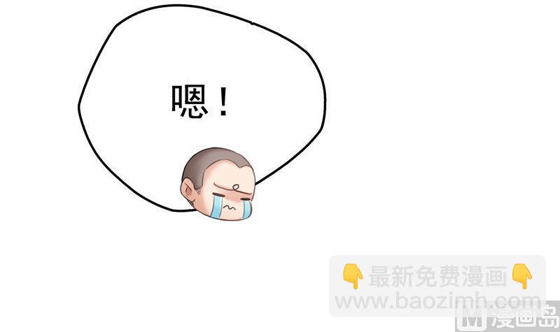 🍚修真聊天群 141 戴京巴面具的飙车分子！ 第30页